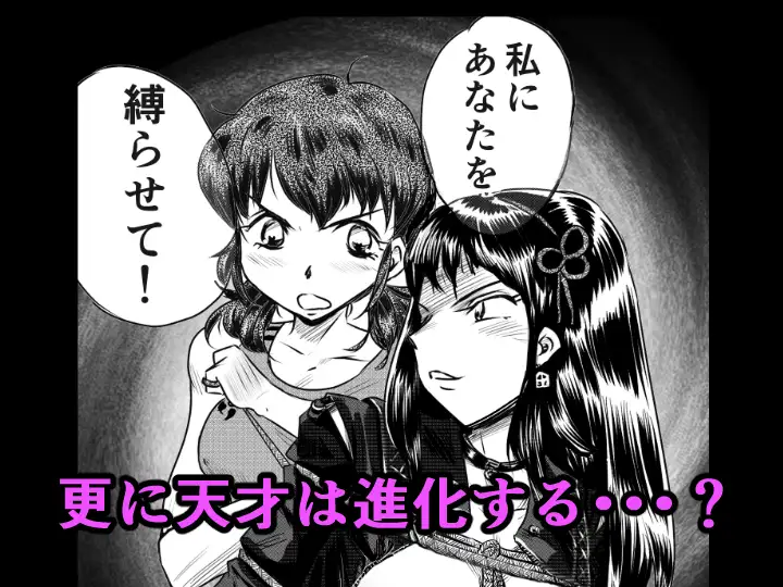 縛闘姫伝SPHINXact22vs天才