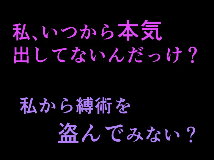 縛闘姫伝SPHINXact22vs天才