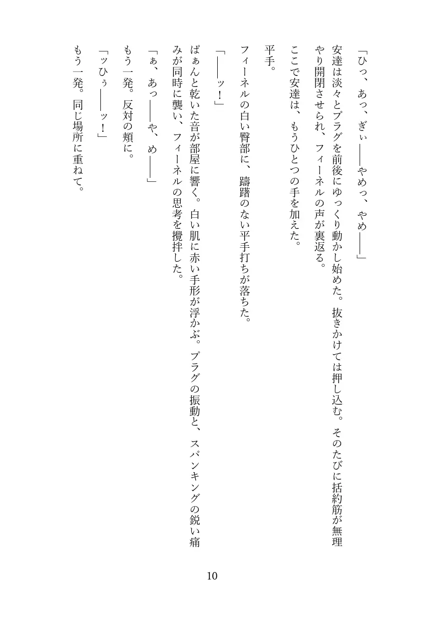 高慢なハイエルフを奴○調教してメス堕ちさせる話