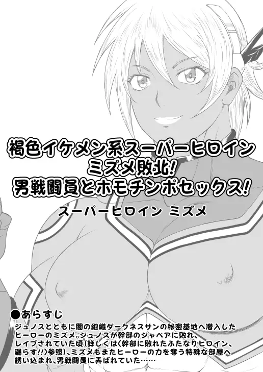 ふたなりホモSEXDXVol.2