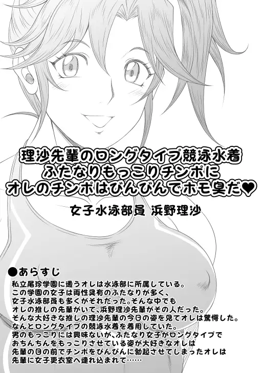 ふたなりホモSEXDXVol.2