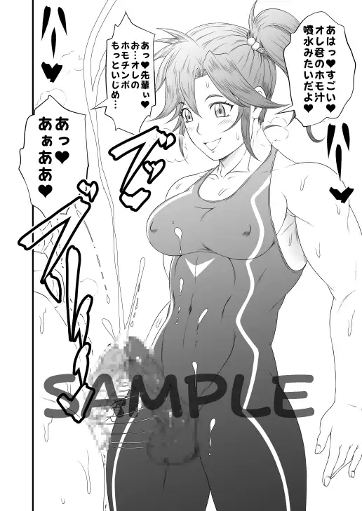 ふたなりホモSEXDXVol.2