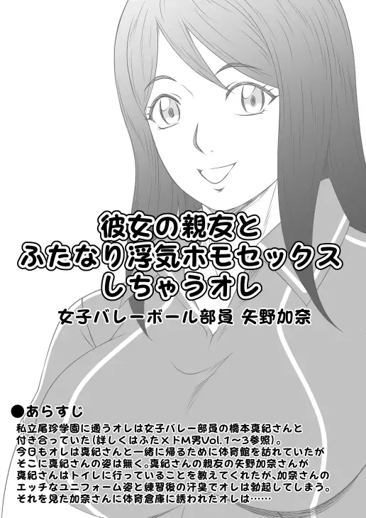 ふたなりホモSEXDXVol.2