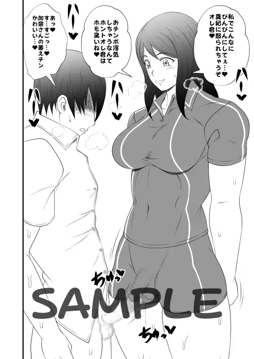 ふたなりホモSEXDXVol.2