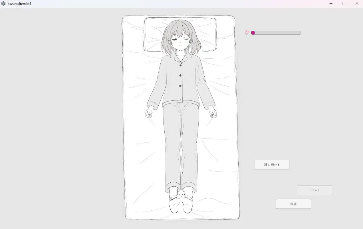 寝てる女の子にいたずらしてみた1