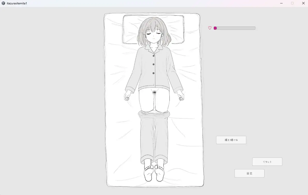 寝てる女の子にいたずらしてみた1