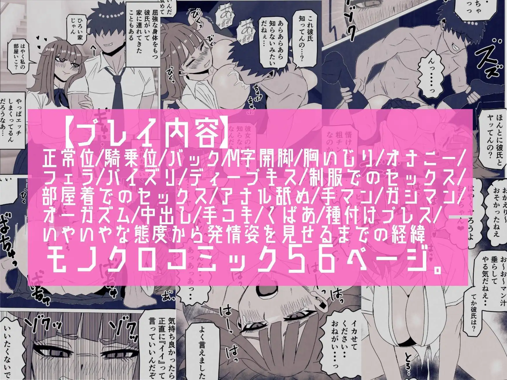生意気な義妹を寝取りました〜兄と認めず嫌われてたけど無理矢理交尾でイカせて関係逆転〜
