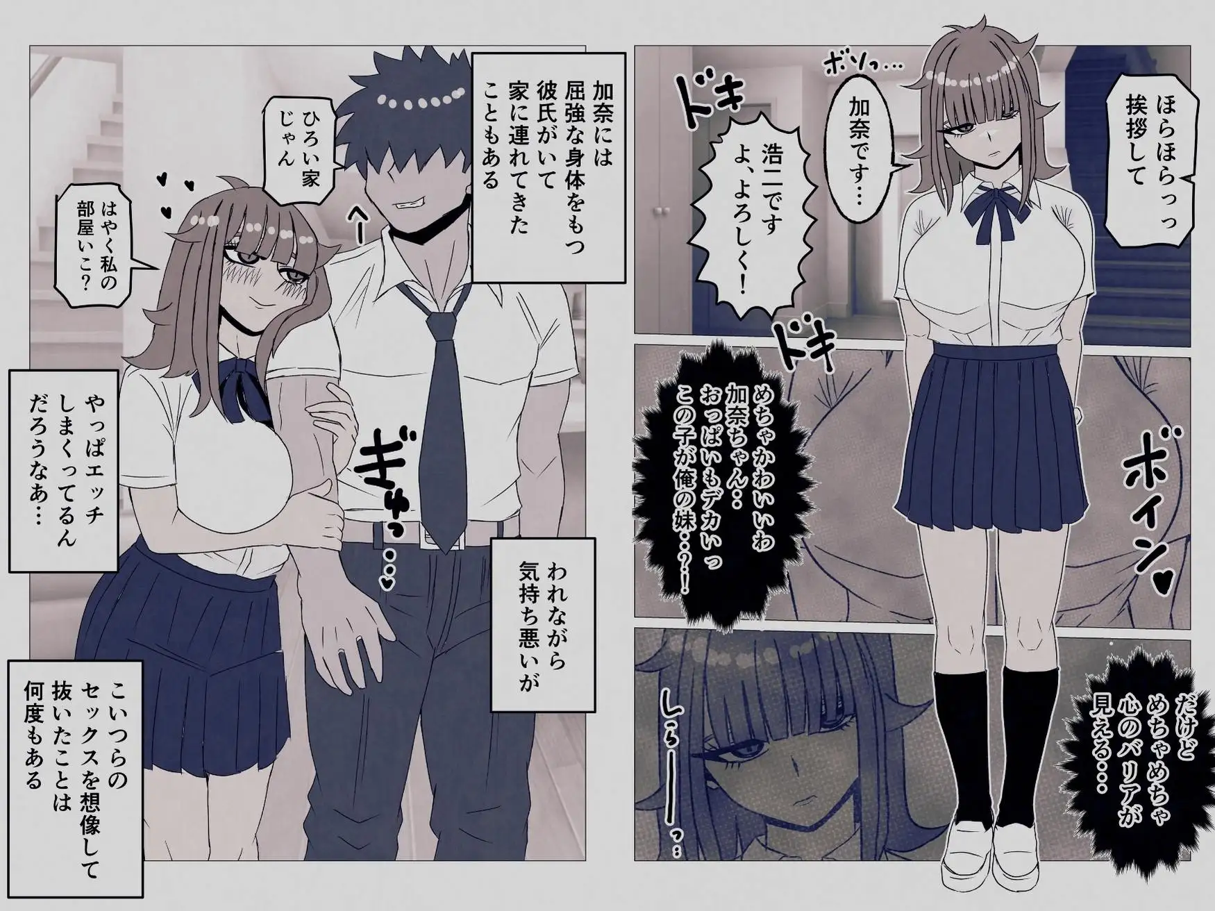 生意気な義妹を寝取りました〜兄と認めず嫌われてたけど無理矢理交尾でイカせて関係逆転〜
