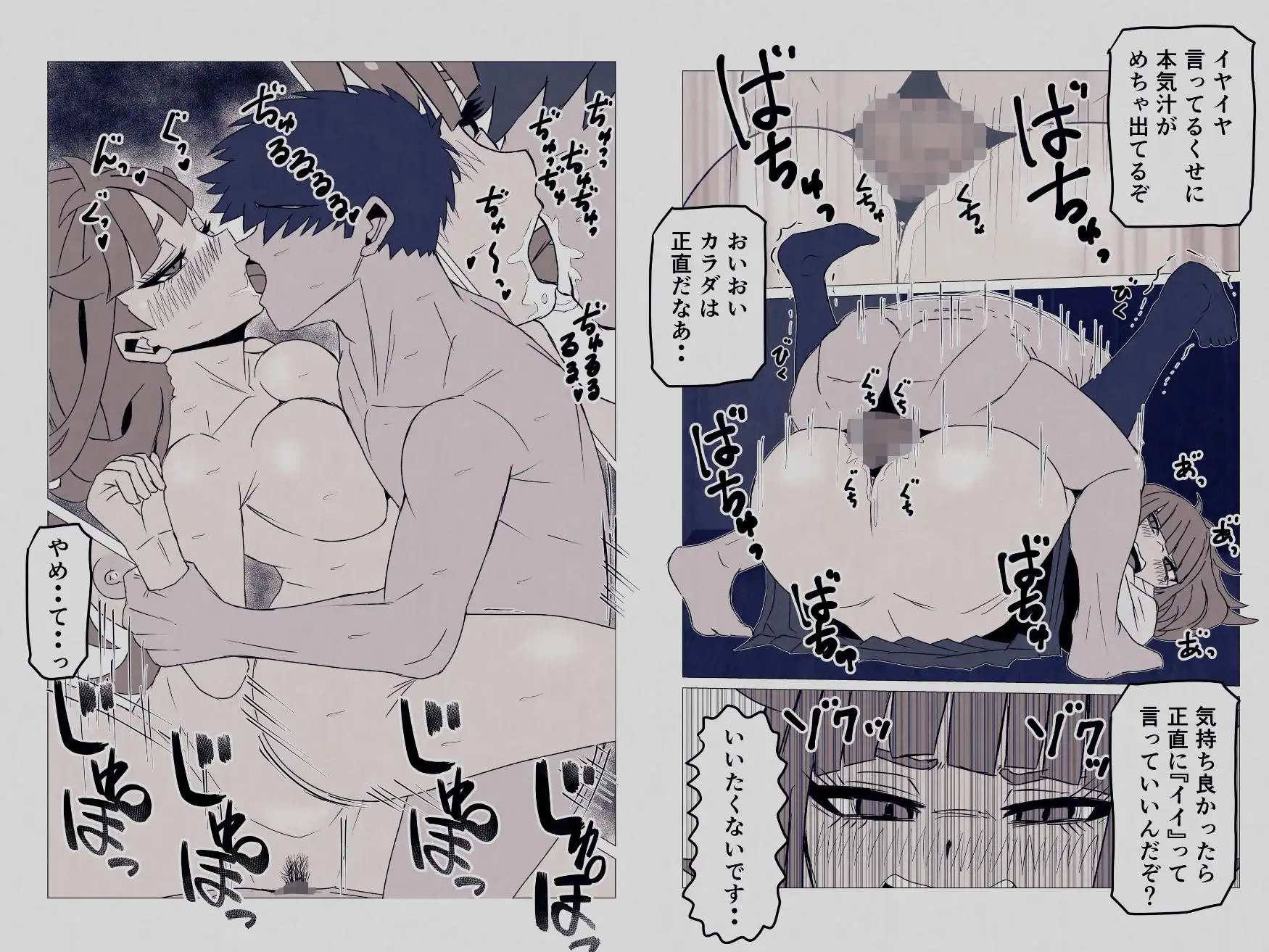 生意気な義妹を寝取りました〜兄と認めず嫌われてたけど無理矢理交尾でイカせて関係逆転〜