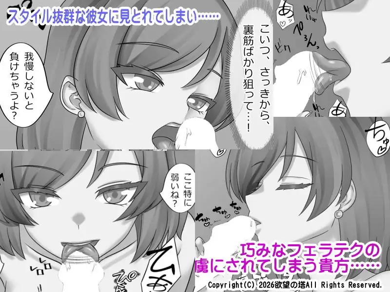 再会した元カノから色仕掛けされた