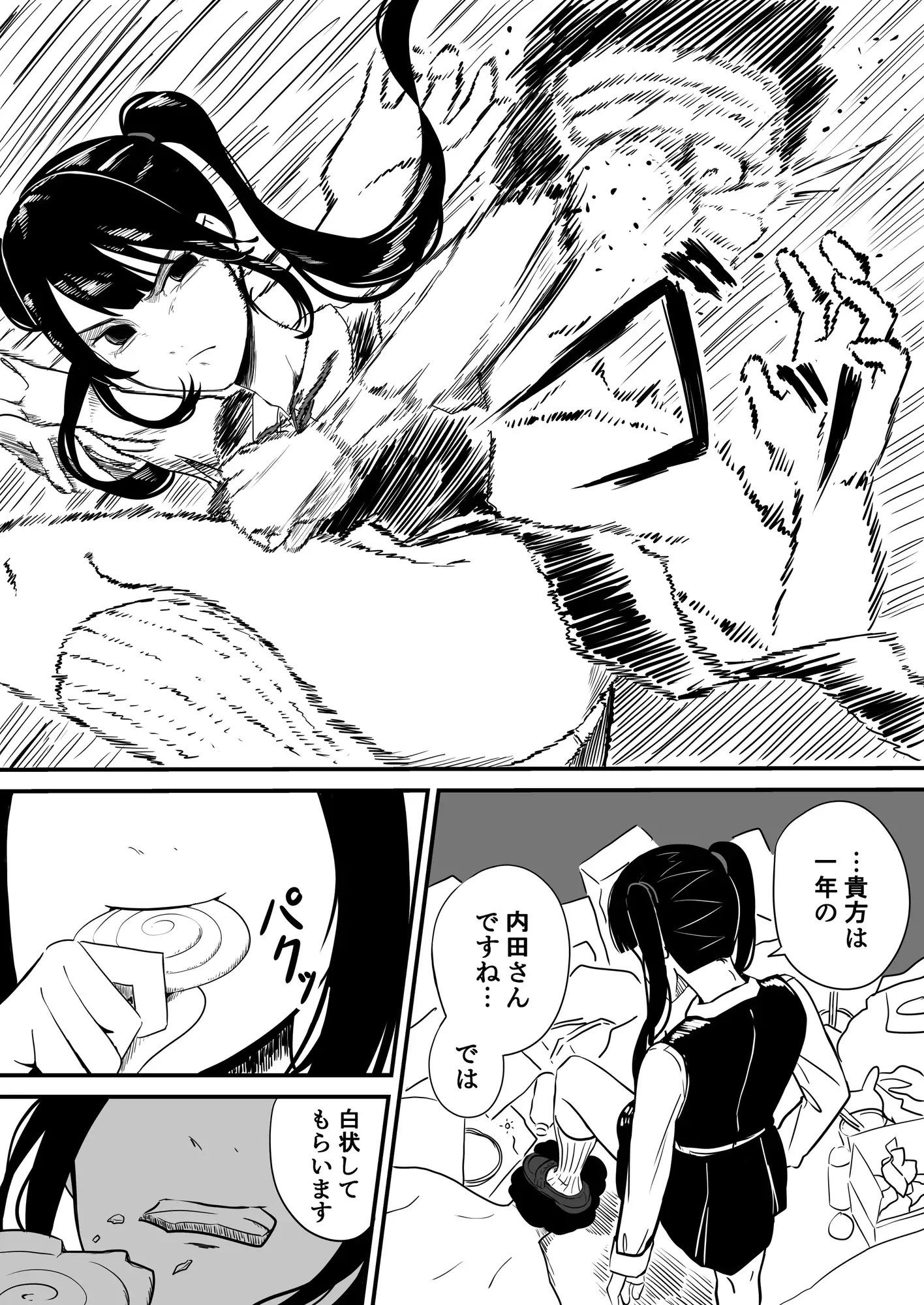 クラスの女子になって復讐するお話(4)