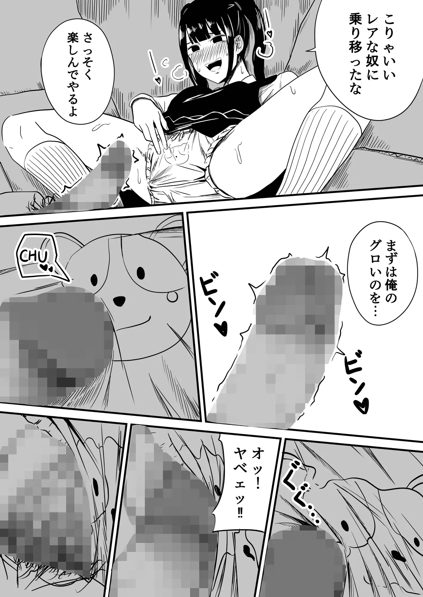クラスの女子になって復讐するお話(4)