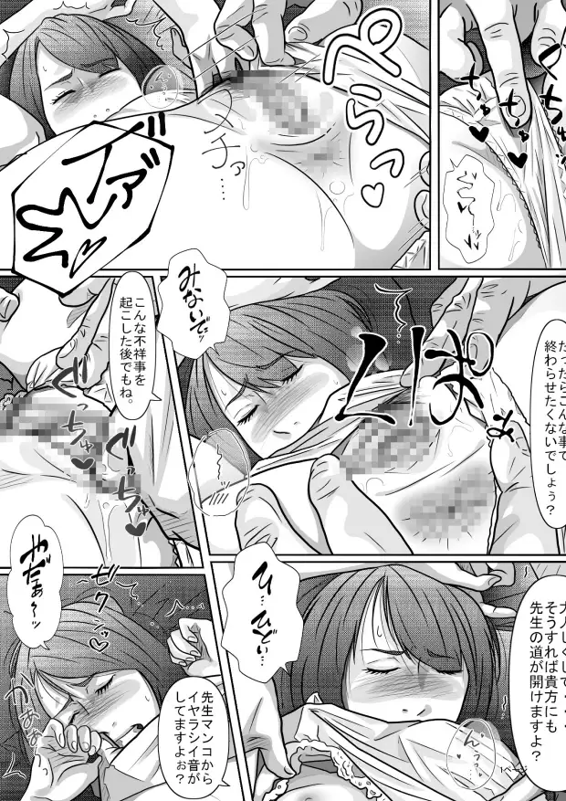 教育実習生
