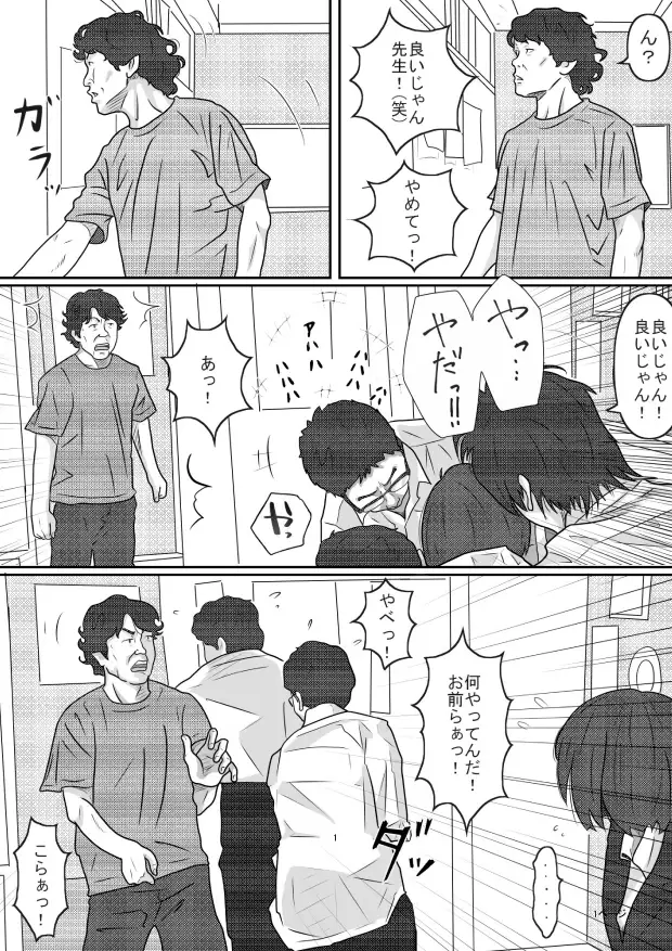 教育実習生