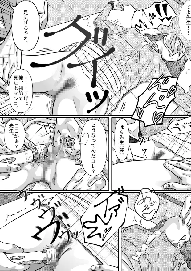 教育実習生