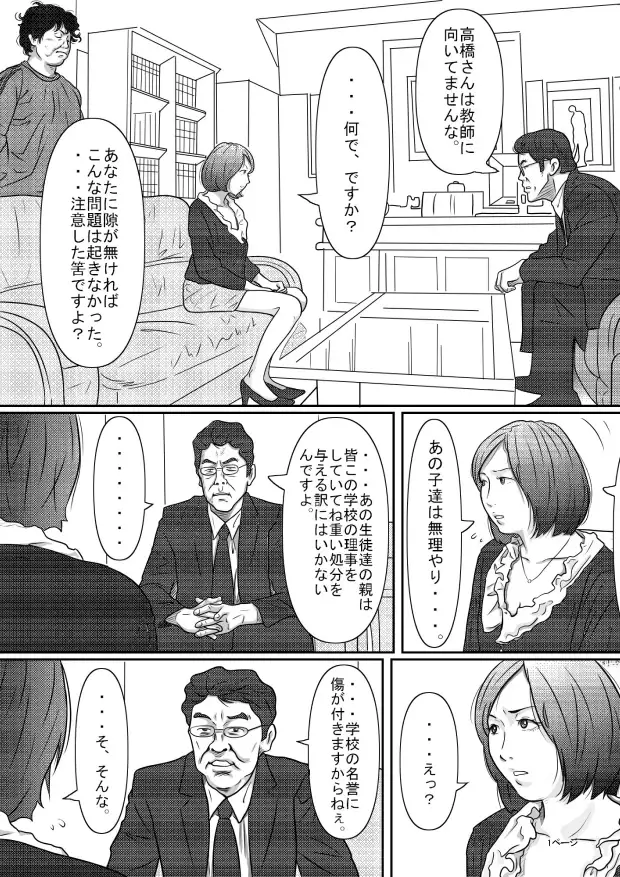 教育実習生
