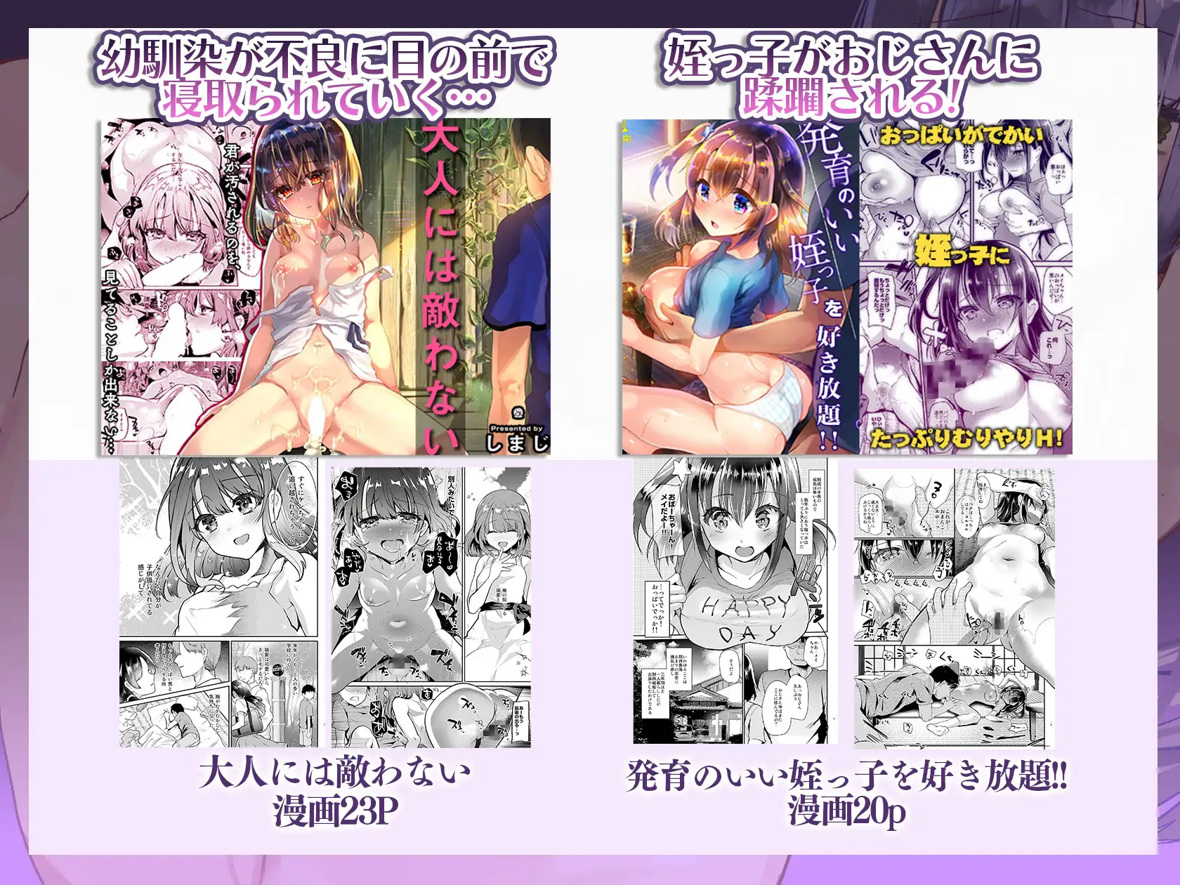しまじや創作短編総集編2-2018～2025-