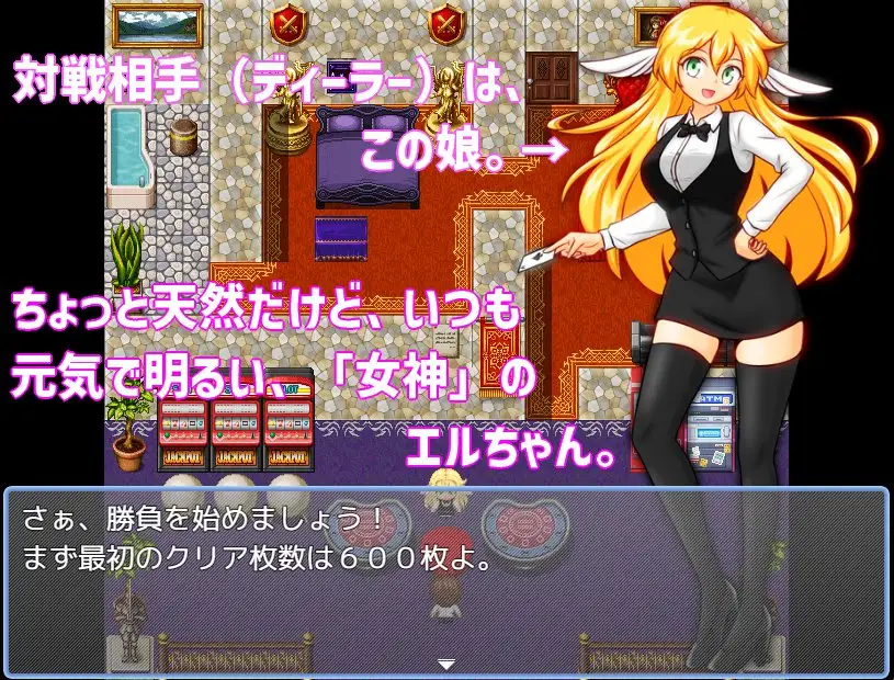 エルちゃんとポーカー対決!!