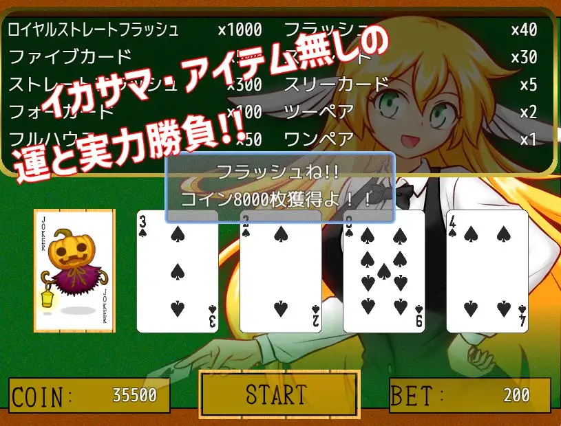 エルちゃんとポーカー対決!!