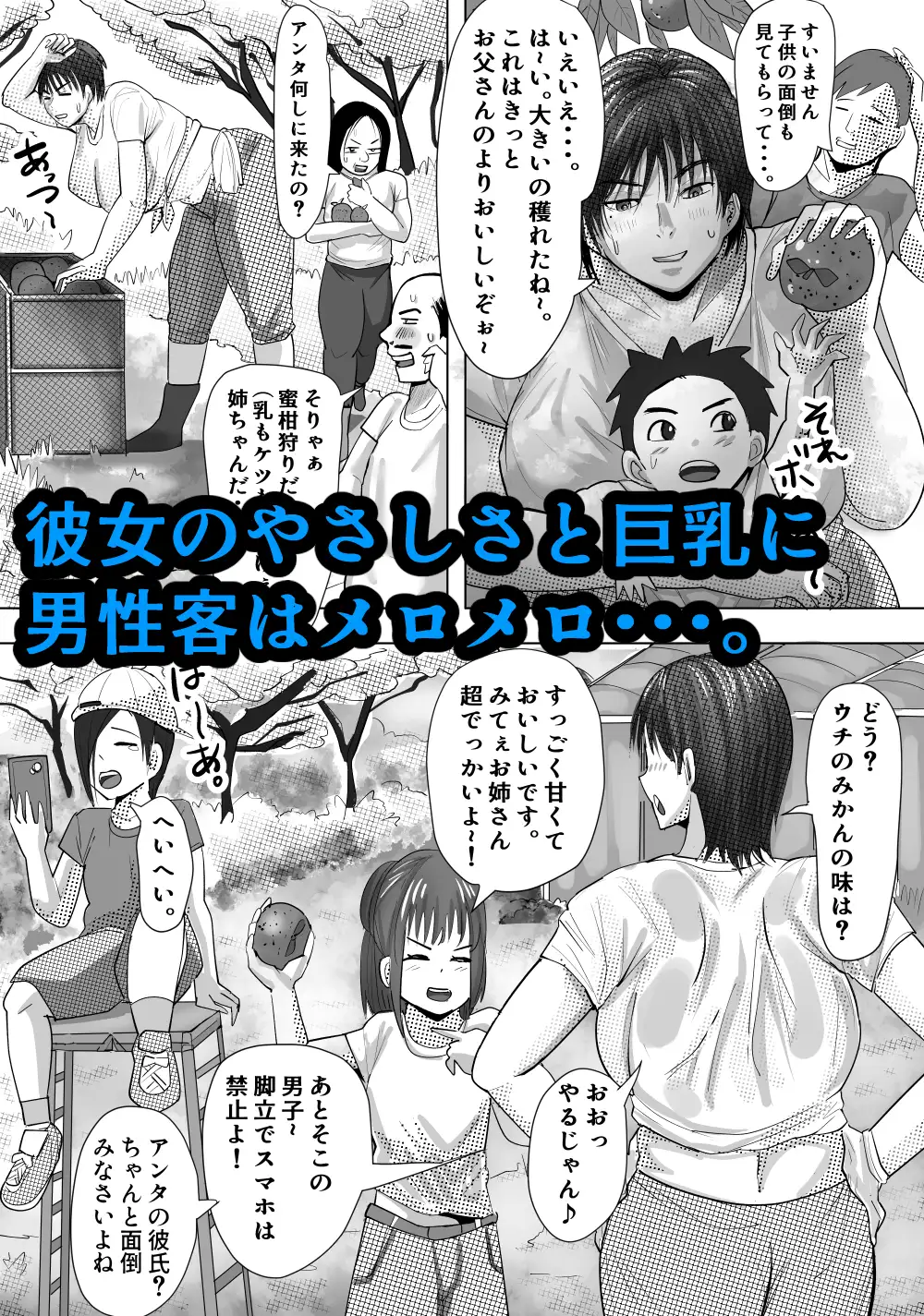 欲求不満の和美は少年を貪りつくす