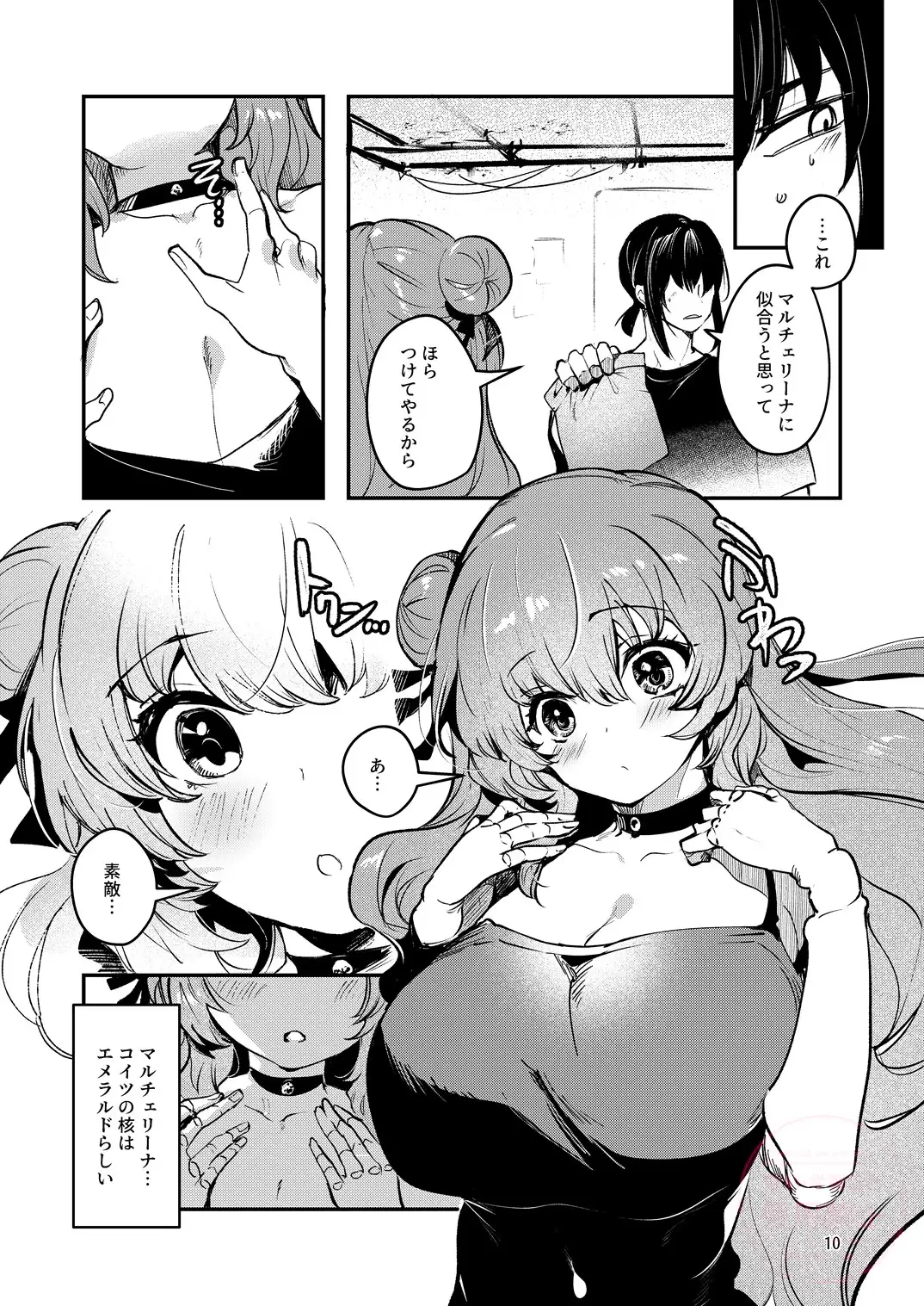 人鉱楽園2