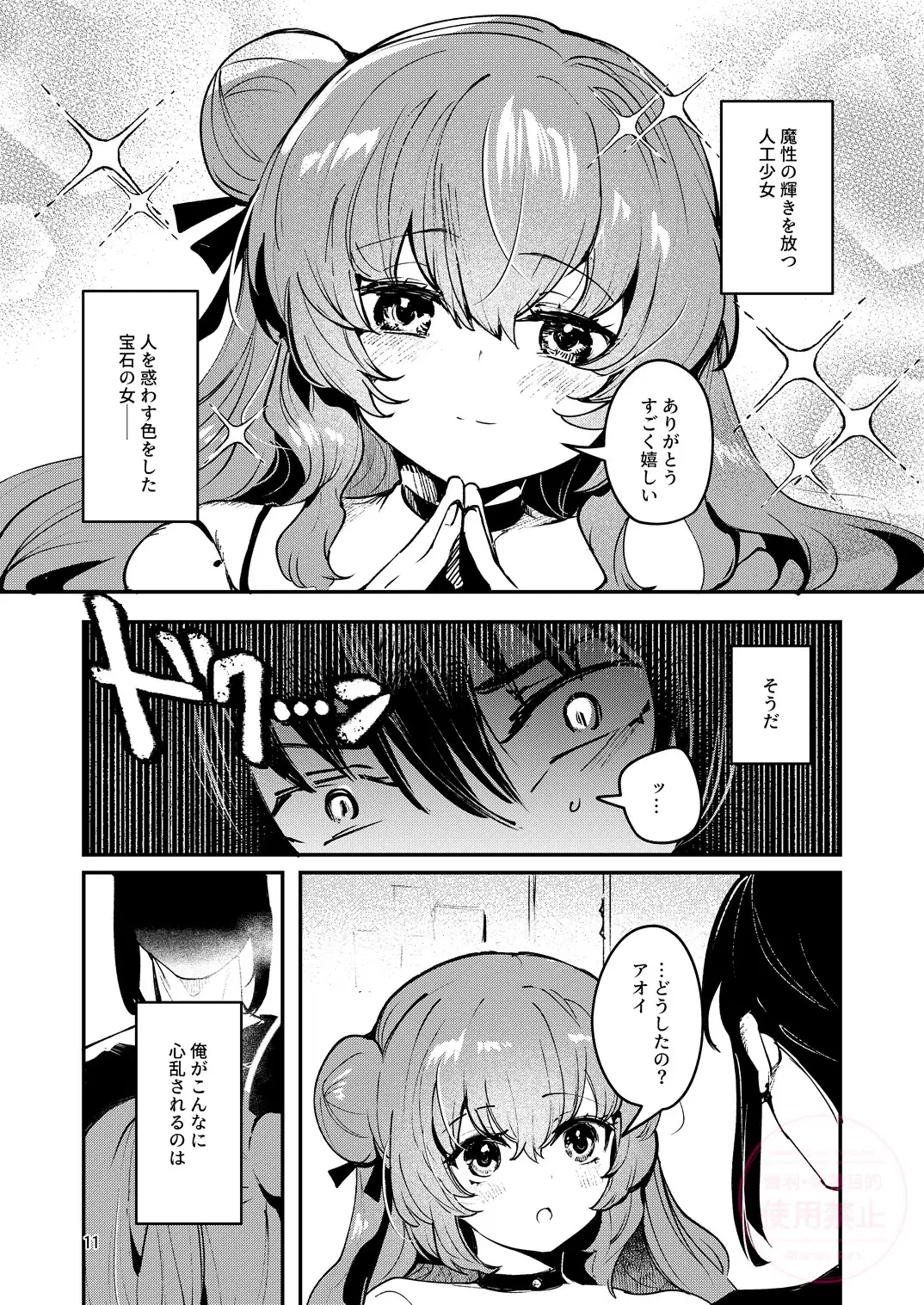 人鉱楽園2
