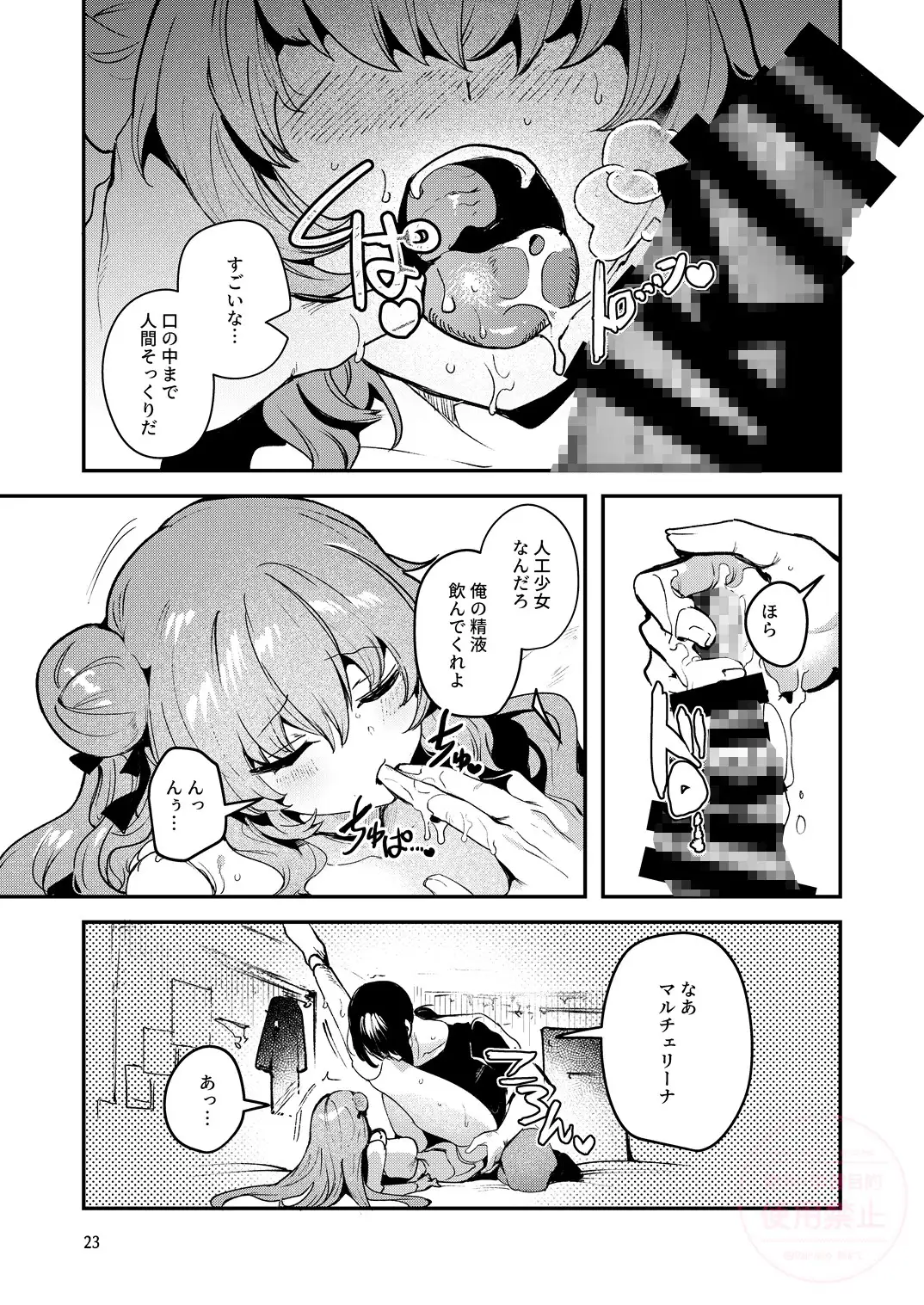 人鉱楽園2
