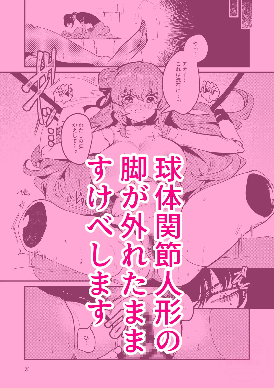 人鉱楽園2