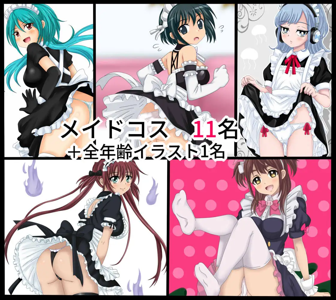 【フェチコレ21】 美少女コスプレ072コレクション~2026年上半期まとめ~