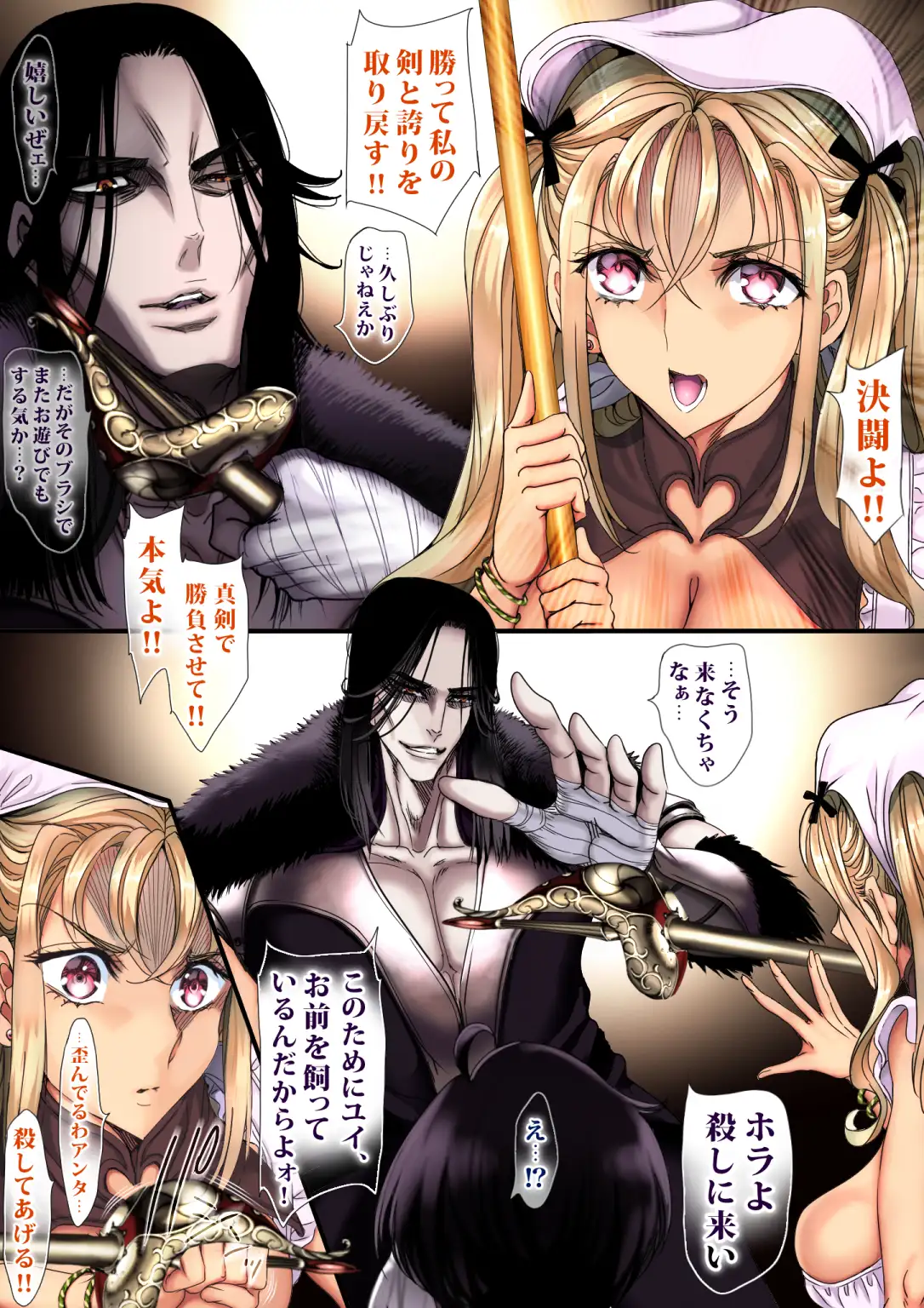 逆襲スレイブ7