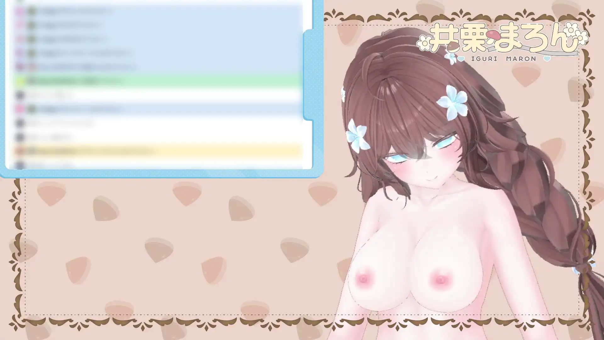 おなにーをみまもってほしくて、ね? 井栗まろん