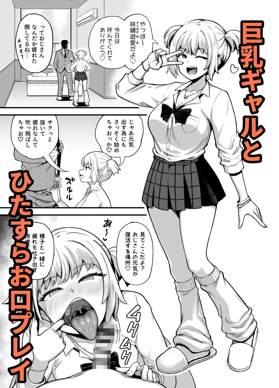 クチコキ巨乳ギャル