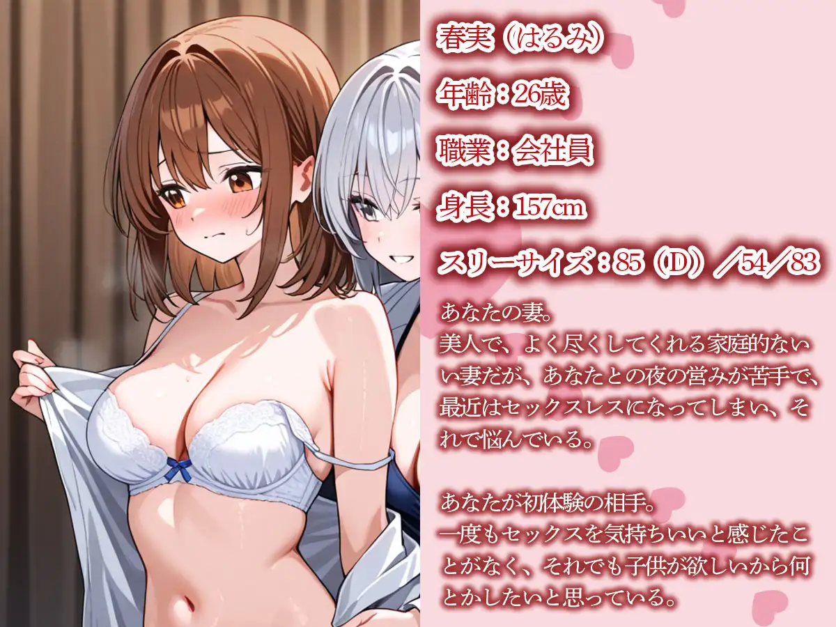 【NTR 百合】セックスレスで悩む妻が美人巨乳カウンセラーに寝取られた‥