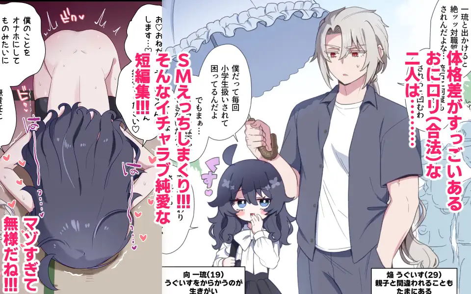 生意気合法○リな一琉はかなりマゾ つゆだく♡イキション♡大絶頂♡おしりえっちがちょっぴり多めの純愛調教SMなまとめ本