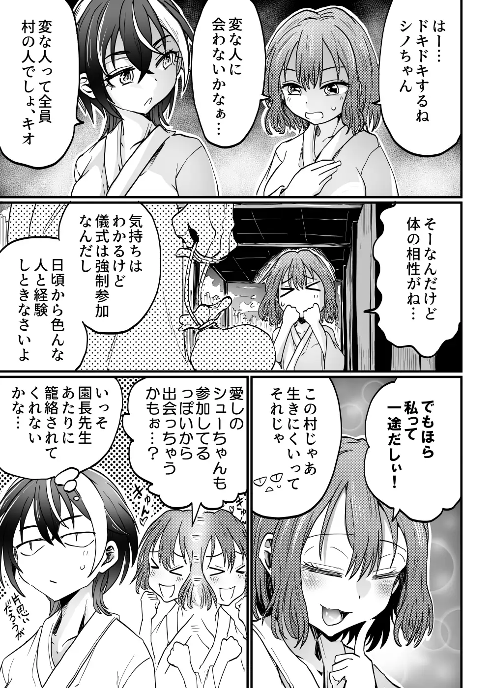沈黙の豊穣祭