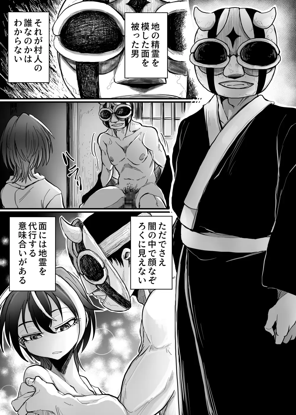 沈黙の豊穣祭