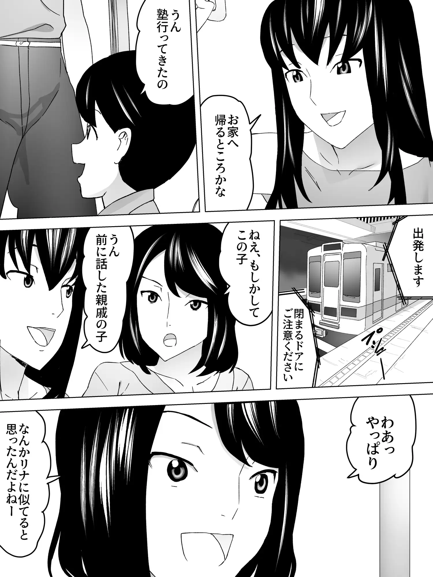 帰り道お姉さんと女子便所