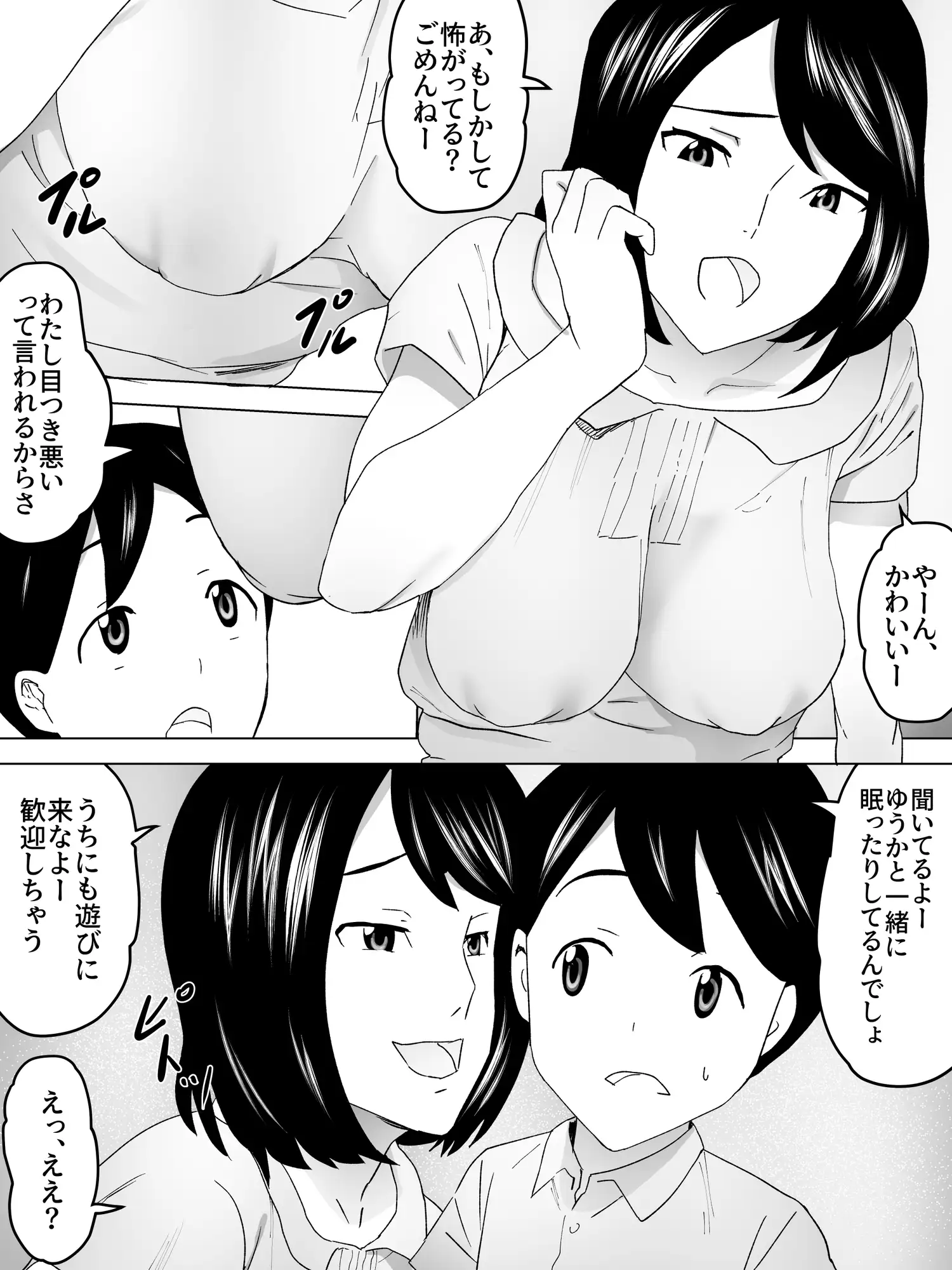 帰り道お姉さんと女子便所