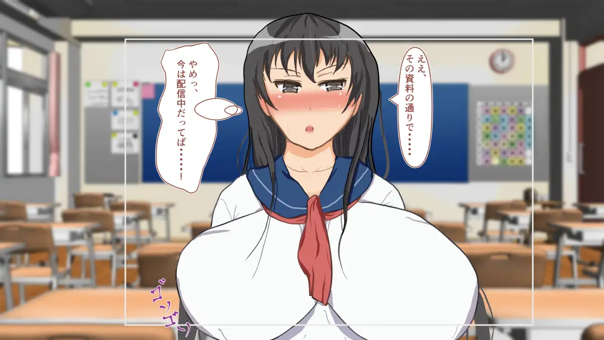【巨乳×我慢×配信】ミュートできない委員長〜画面の向こうで快感に堕ちる20の記録〜