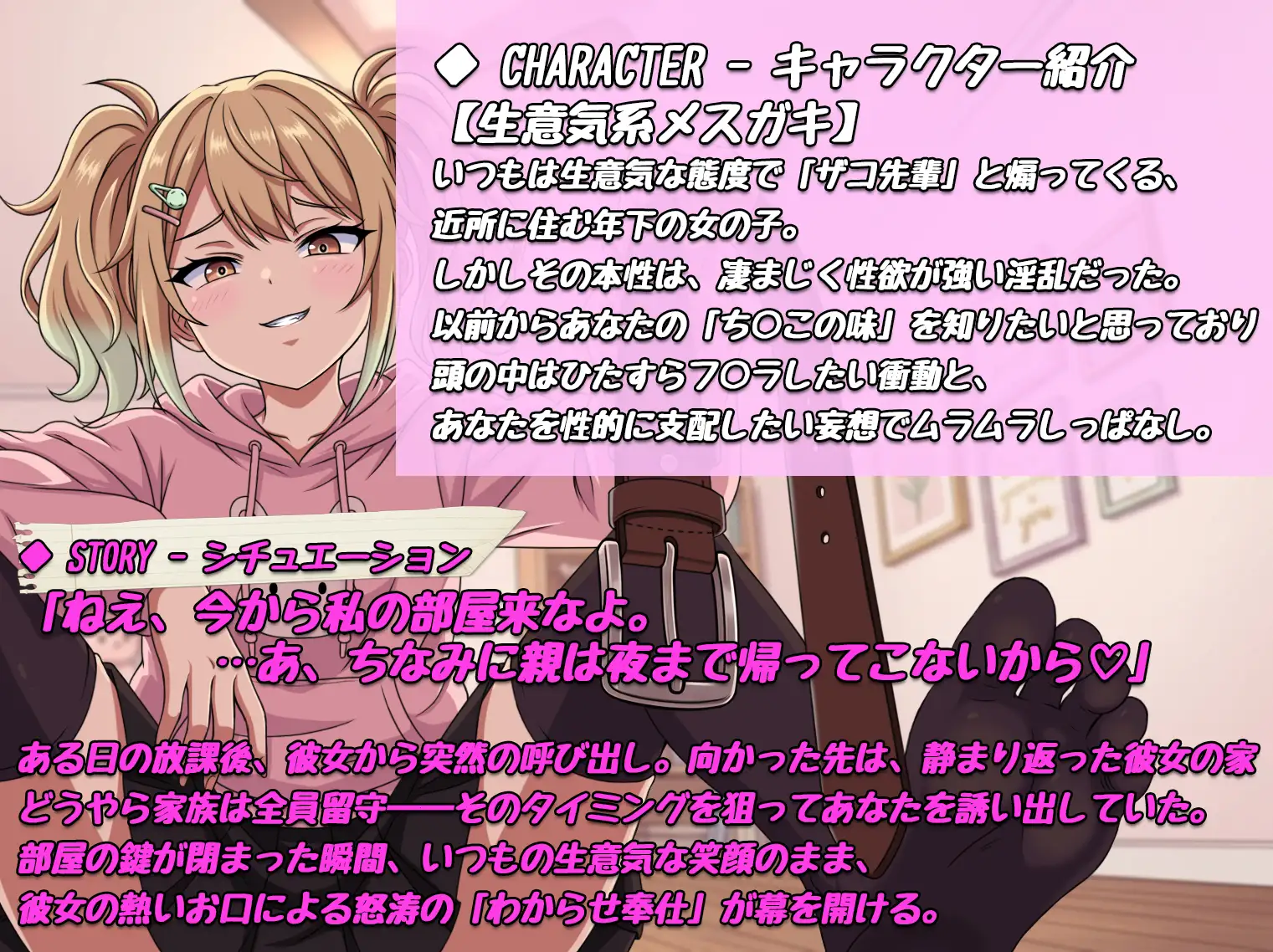 【30分ひたすら吸音】「ふーん、雑魚の割には美味しいかも♡」生意気メ○ガキの性欲全開・主導権ご奉仕