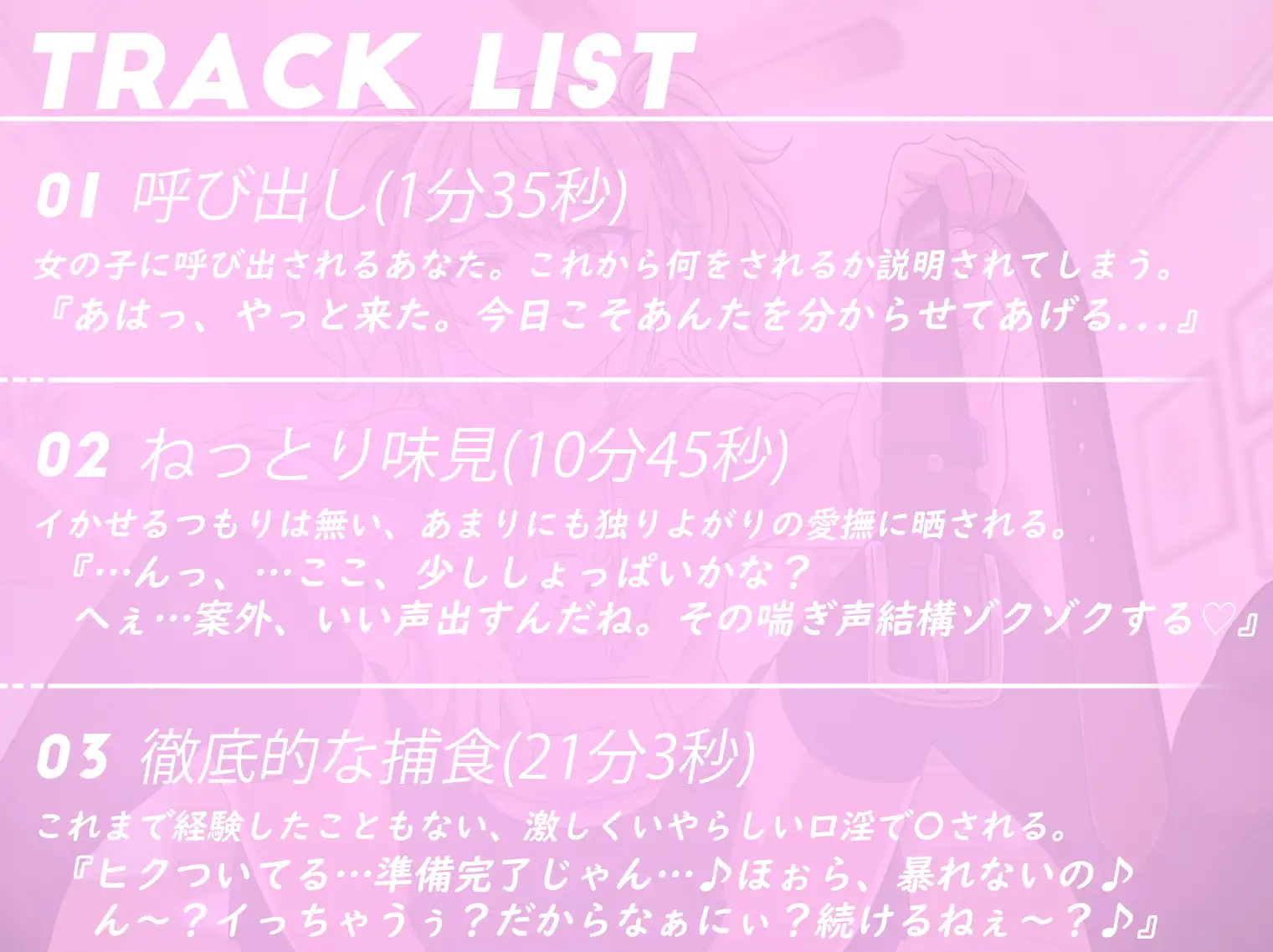 【30分ひたすら吸音】「ふーん、雑魚の割には美味しいかも♡」生意気メ○ガキの性欲全開・主導権ご奉仕