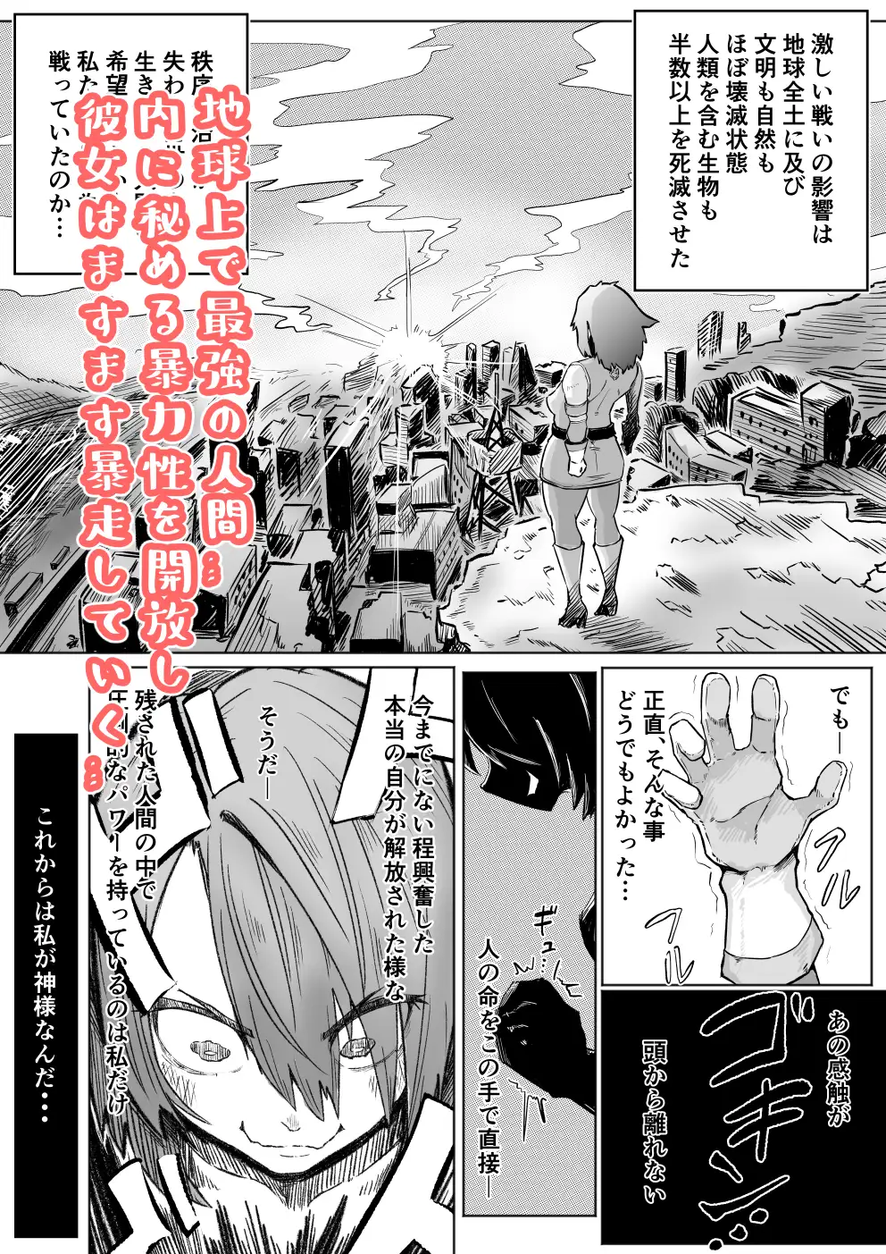 (悲報)闇堕ちフタナリ化したパワーピンクの末路