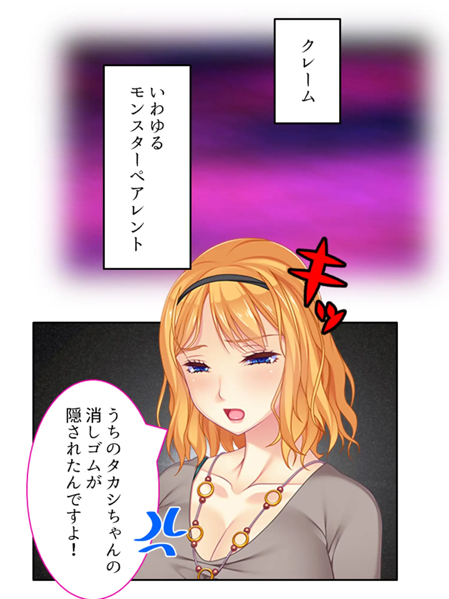 子を想う母の淫らな結末