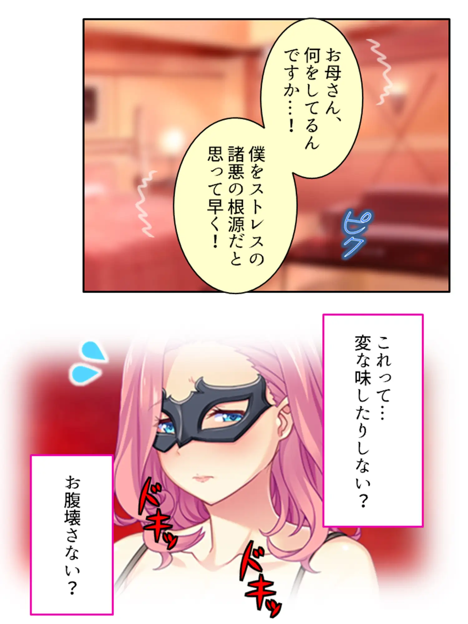 子を想う母の淫らな結末