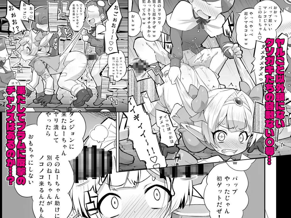 プラムのエッチな冒険 上巻
