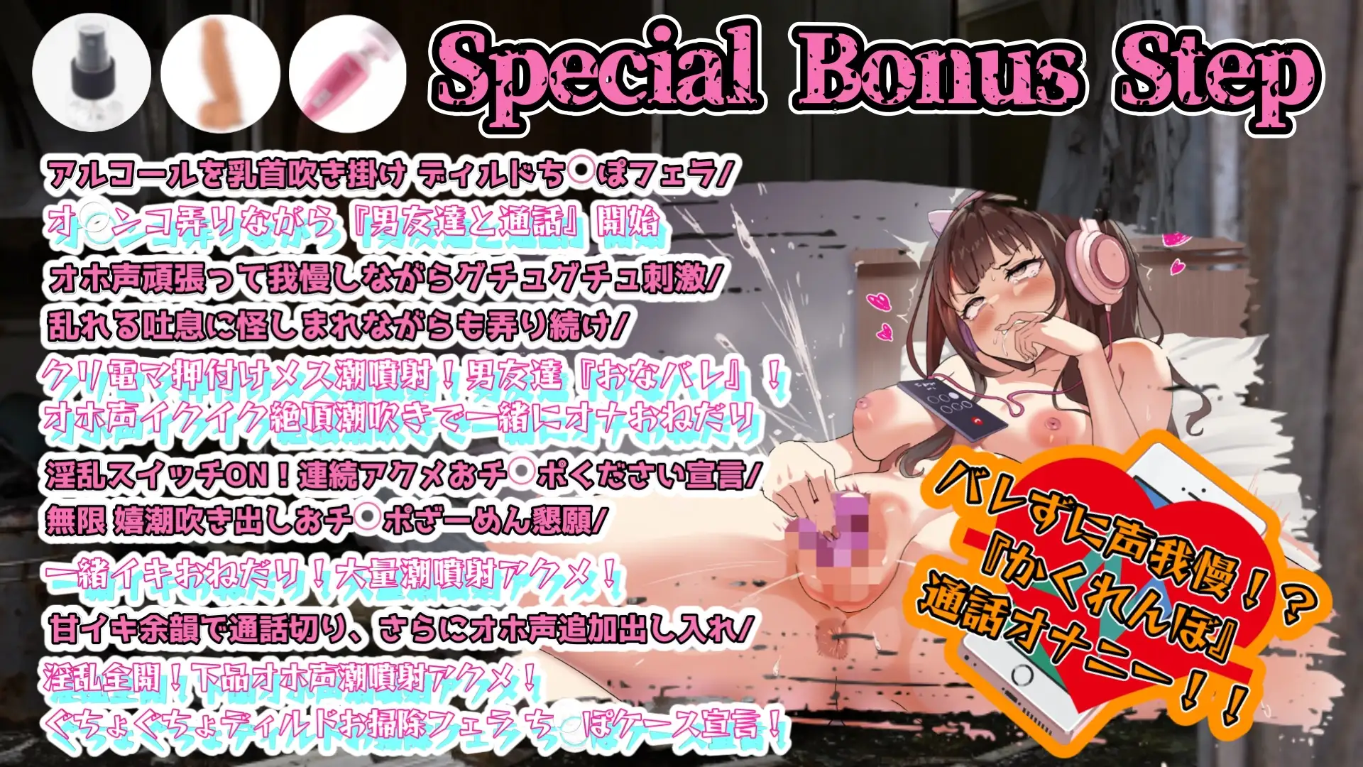 【実演】『女体快楽実験場』 被験体No,016「ちょこもち」Stage,1後編【オホ声】
