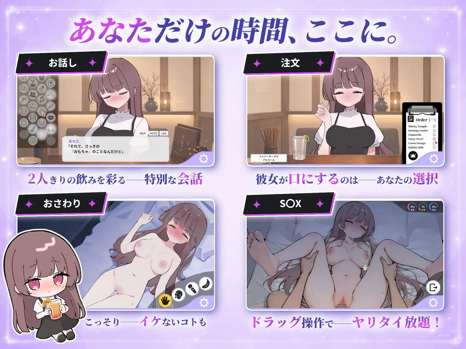 騙され吞みニケーション