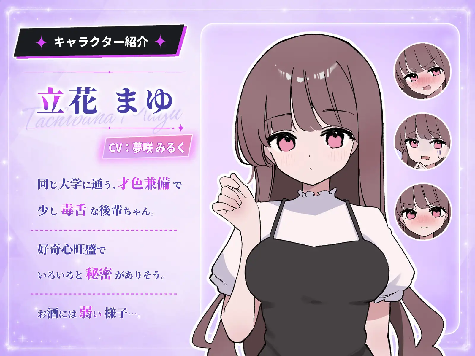 騙され吞みニケーション