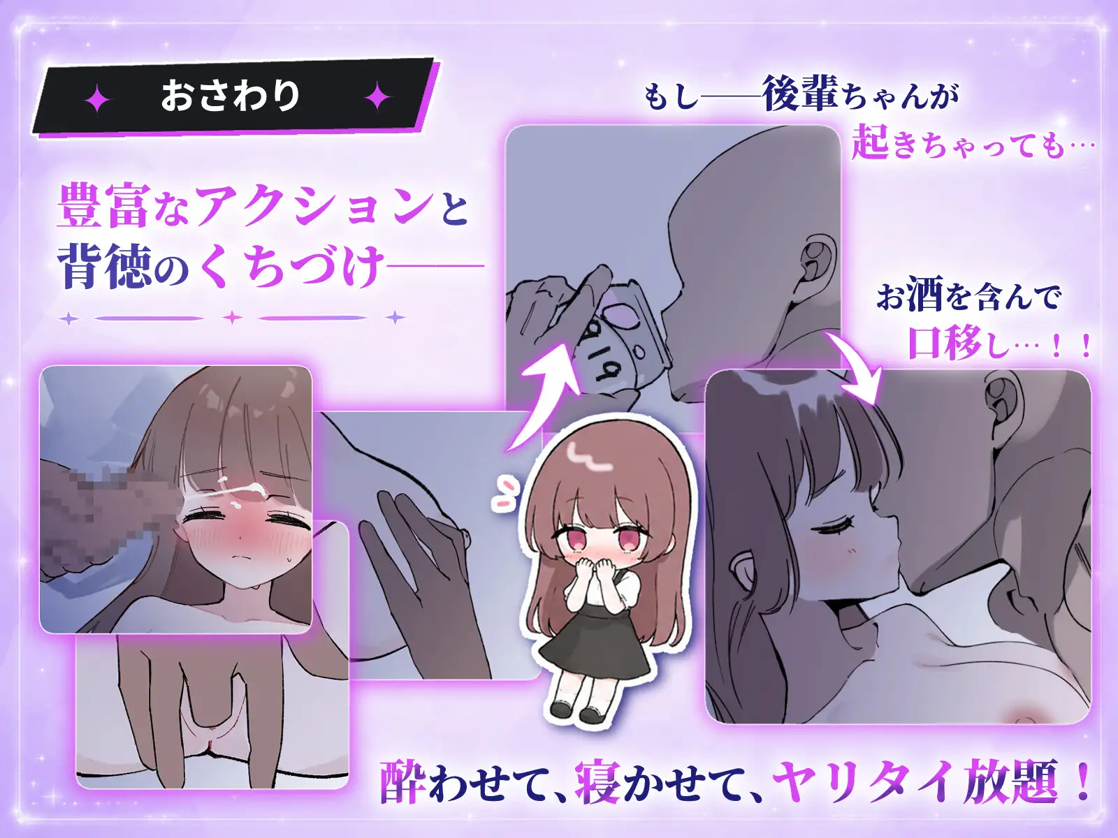 騙され吞みニケーション