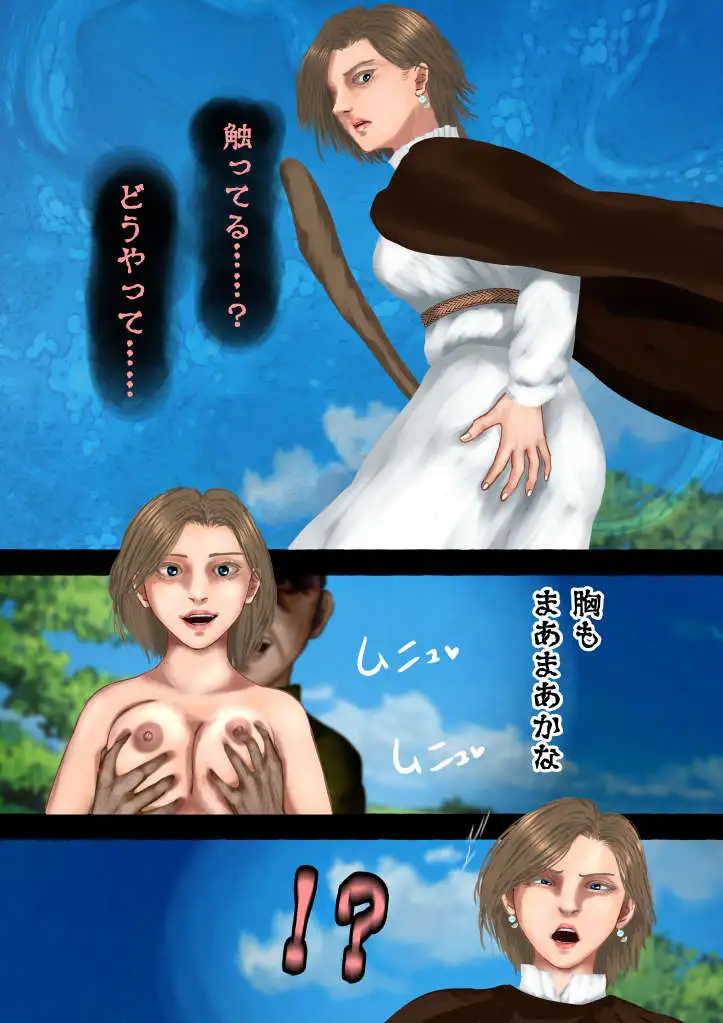 美しき獣人化魔法を打ち砕く遠隔召喚―飛行種族の娘ネイラ・ソルフィ